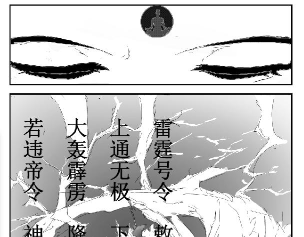 《剑染轮回》传承 第11页