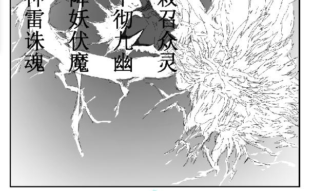 《剑染轮回》传承 第12页
