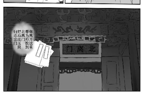 《剑染轮回》传承 第14页