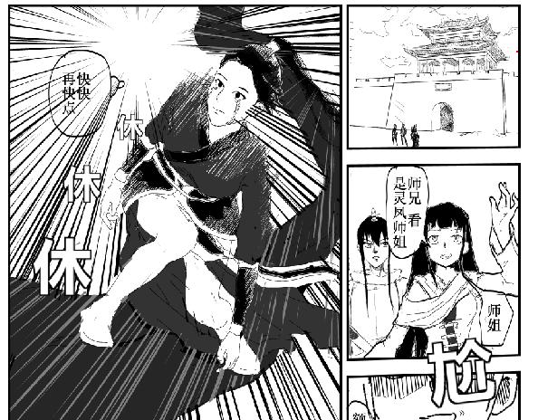 《剑染轮回》传承 第19页