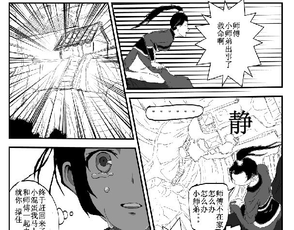 《剑染轮回》传承 第23页