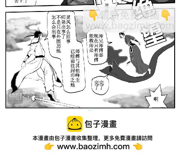 《剑染轮回》传承 第24页