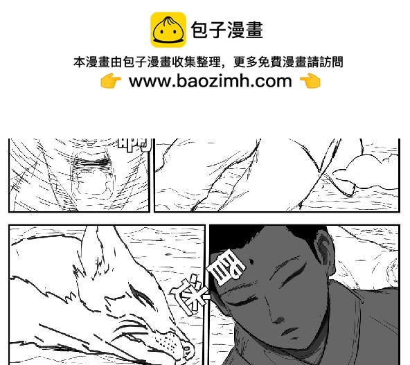 《剑染轮回》传承 第2页