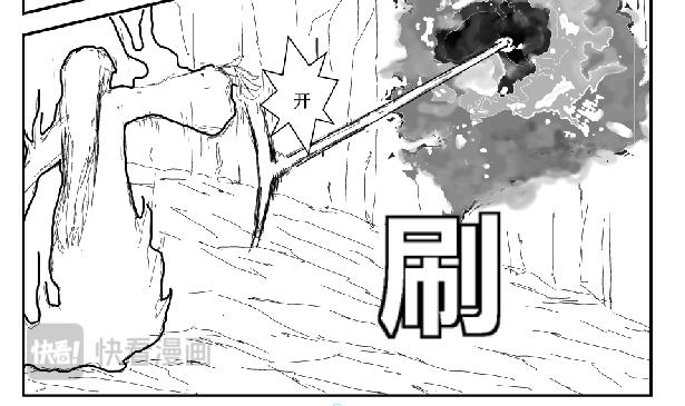 《剑染轮回》传承 第4页