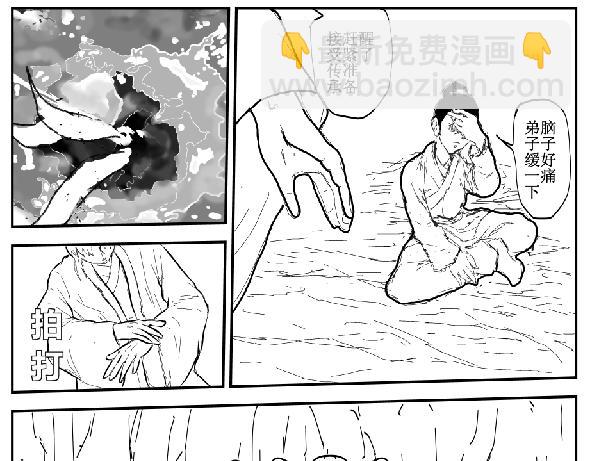 《剑染轮回》传承 第5页