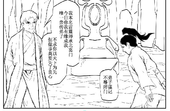 《剑染轮回》传承 第6页