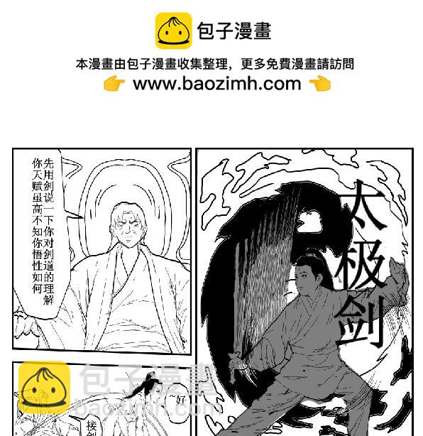 《剑染轮回》传承 第7页