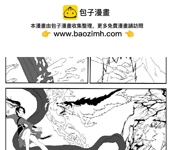 《剑染轮回》师姐遇险 第10页