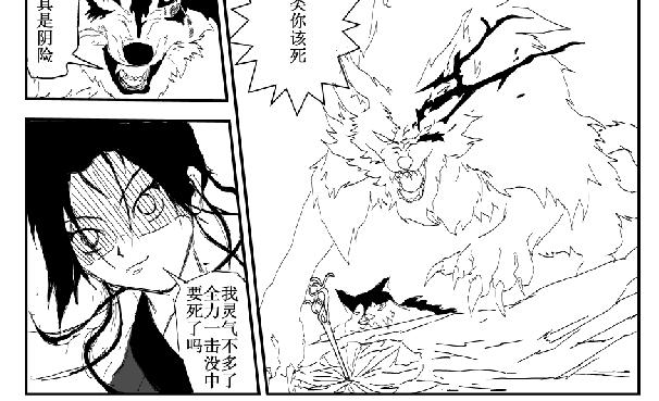 《剑染轮回》师姐遇险 第12页