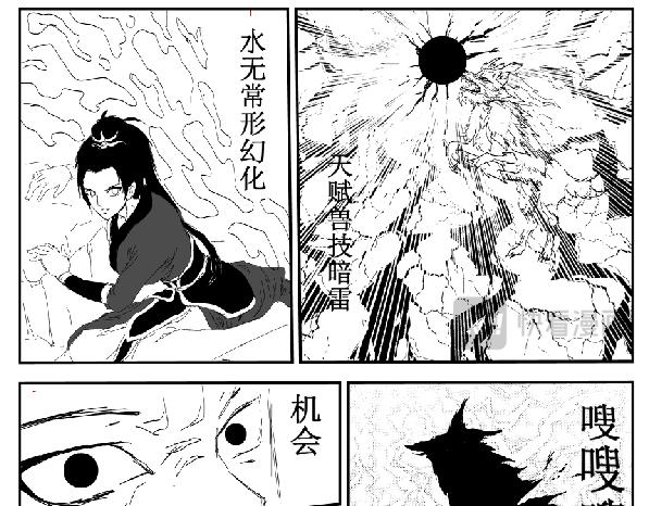 《剑染轮回》师姐遇险 第13页
