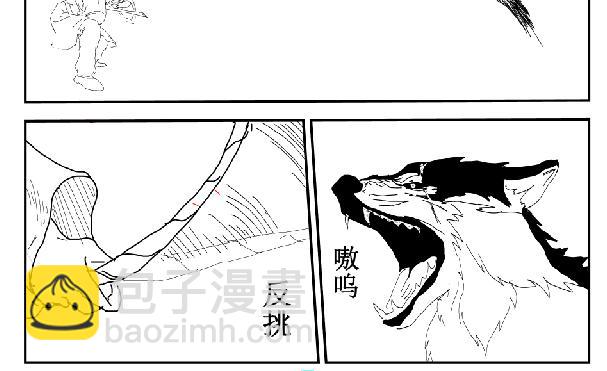 《剑染轮回》师姐遇险 第18页
