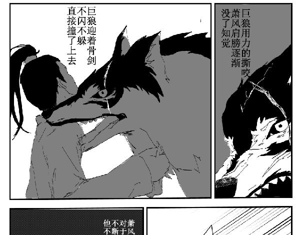 《剑染轮回》师姐遇险 第19页