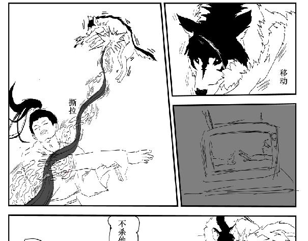 《剑染轮回》师姐遇险 第21页