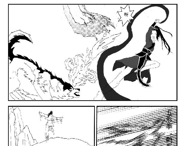 《剑染轮回》师姐遇险 第7页