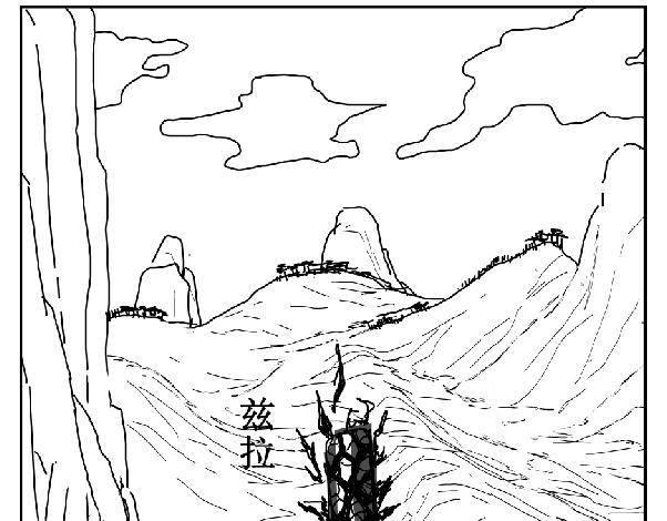 《剑染轮回》狐妖 第15页