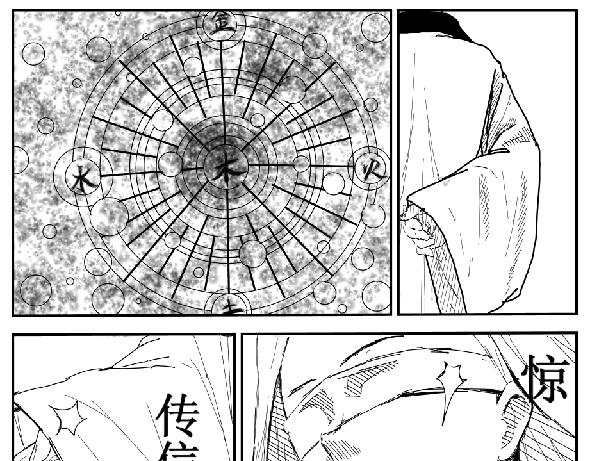 《剑染轮回》狐妖 第19页