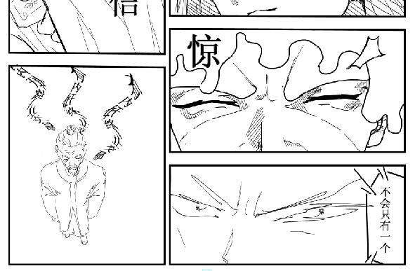 《剑染轮回》狐妖 第20页