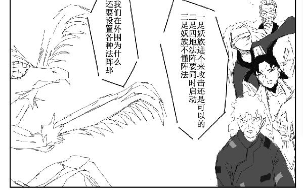 《剑染轮回》狐妖 第22页