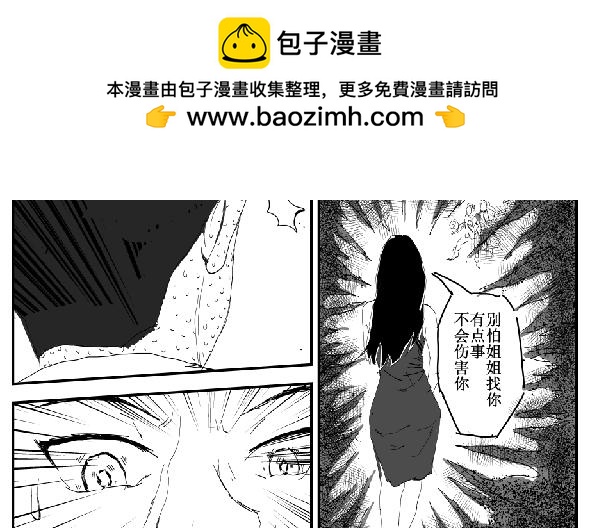 《剑染轮回》狐妖 第4页