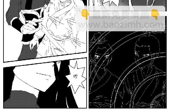 《剑染轮回》狐妖 第8页