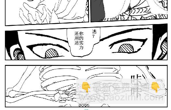 《剑染轮回》杀心 第10页