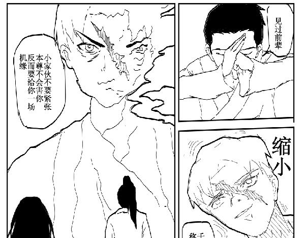 《剑染轮回》杀心 第13页