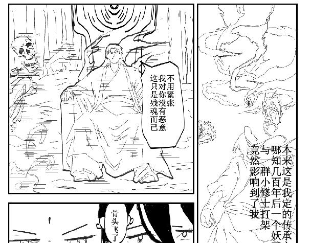 《剑染轮回》杀心 第15页