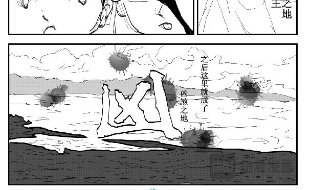 《剑染轮回》杀心 第16页