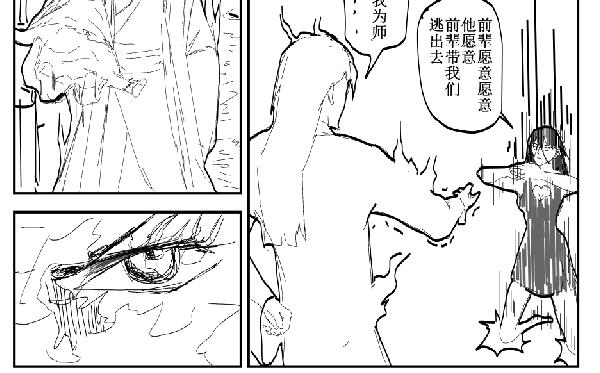 《剑染轮回》杀心 第18页