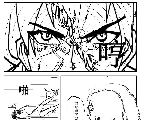 《剑染轮回》杀心 第19页