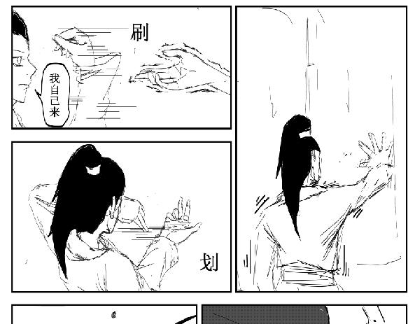 《剑染轮回》杀心 第1页