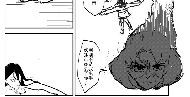 《剑染轮回》杀心 第20页