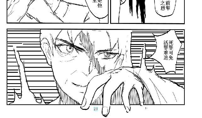 《剑染轮回》杀心 第22页