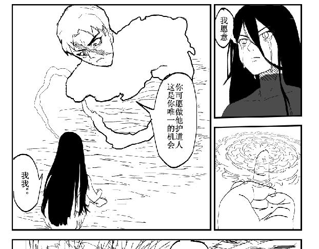 《剑染轮回》杀心 第23页