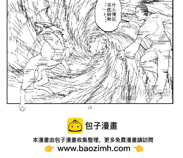 《剑染轮回》杀心 第24页