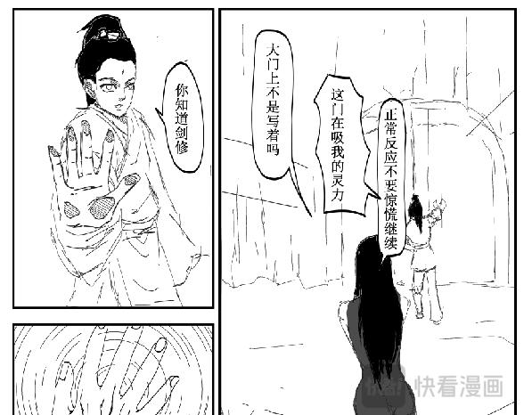 《剑染轮回》杀心 第3页