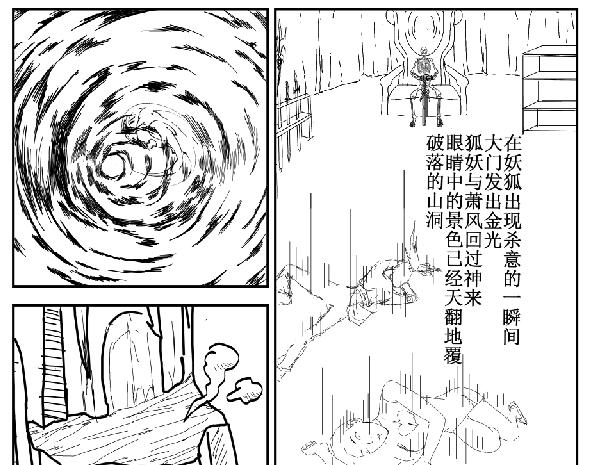 《剑染轮回》杀心 第5页