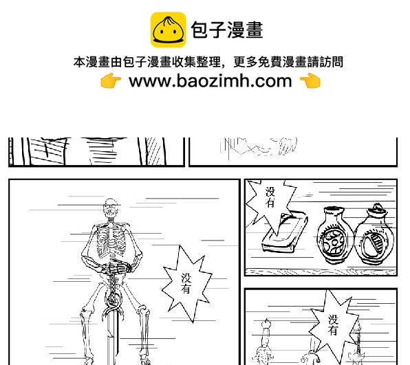 《剑染轮回》杀心 第6页