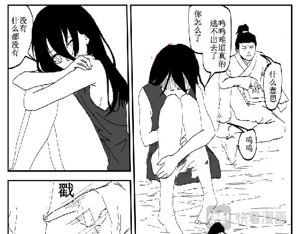 《剑染轮回》杀心 第7页