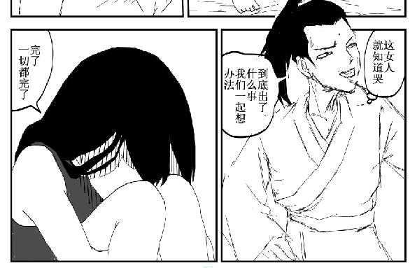 《剑染轮回》杀心 第8页