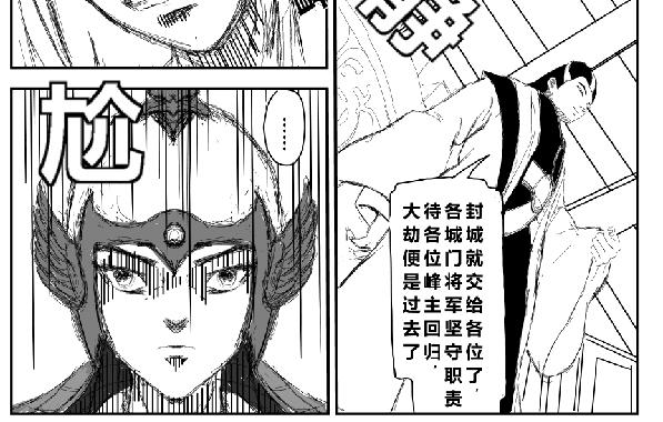 《剑染轮回》城主 第10页