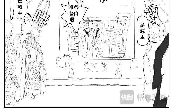 《剑染轮回》城主 第12页