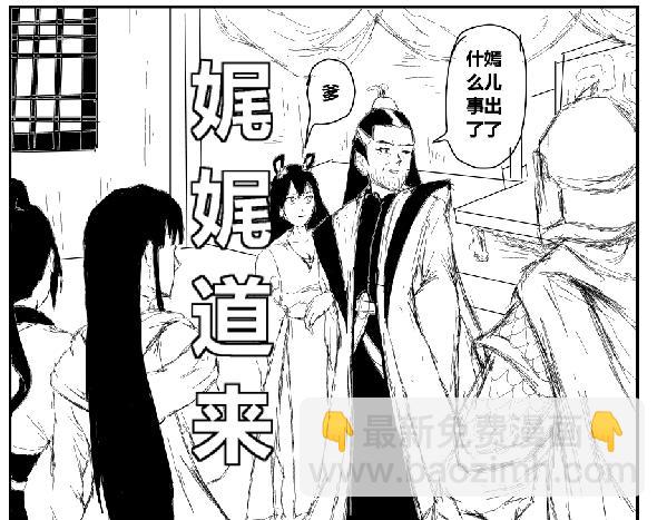 《剑染轮回》城主 第15页