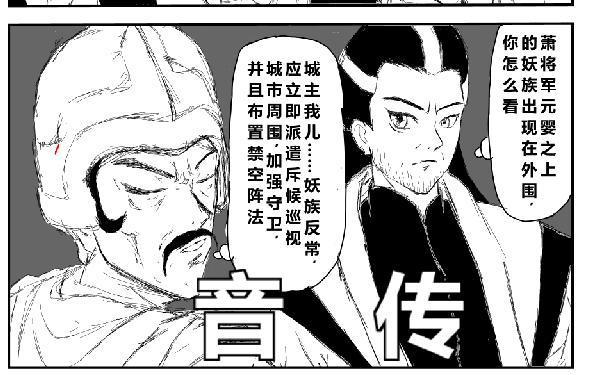 《剑染轮回》城主 第16页