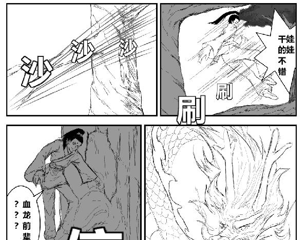 《剑染轮回》城主 第17页