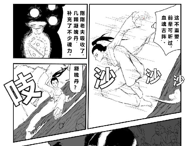 《剑染轮回》城主 第19页