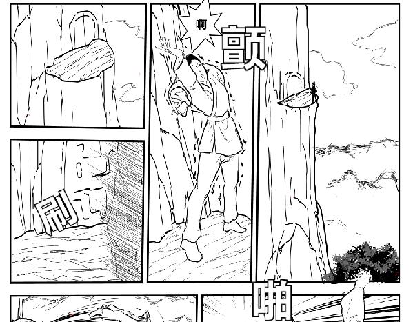 《剑染轮回》城主 第1页
