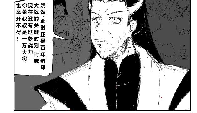 《剑染轮回》城主 第20页