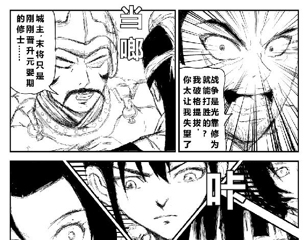 《剑染轮回》城主 第21页