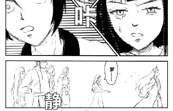 《剑染轮回》城主 第22页